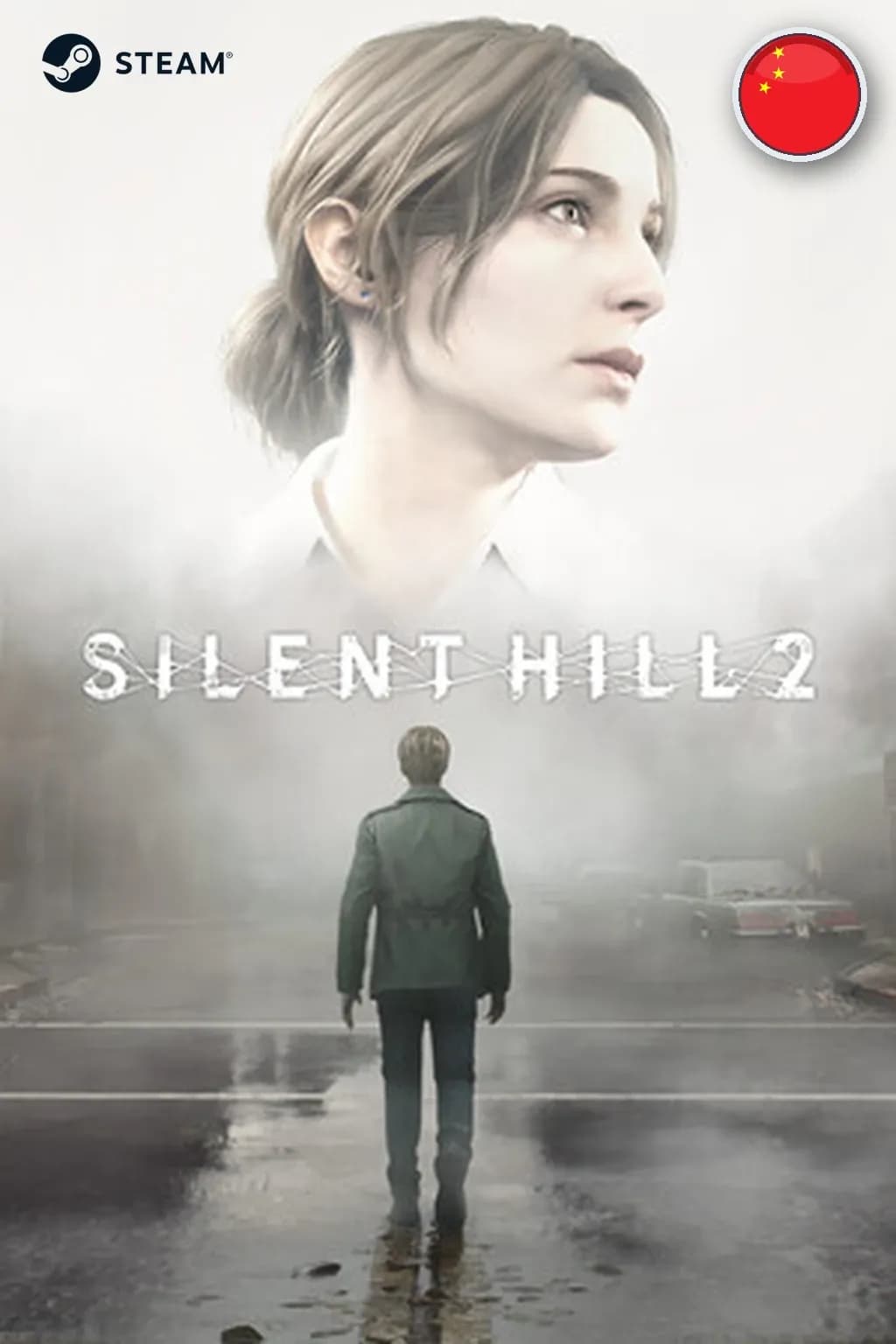 SILENT HILL 2 — Китай