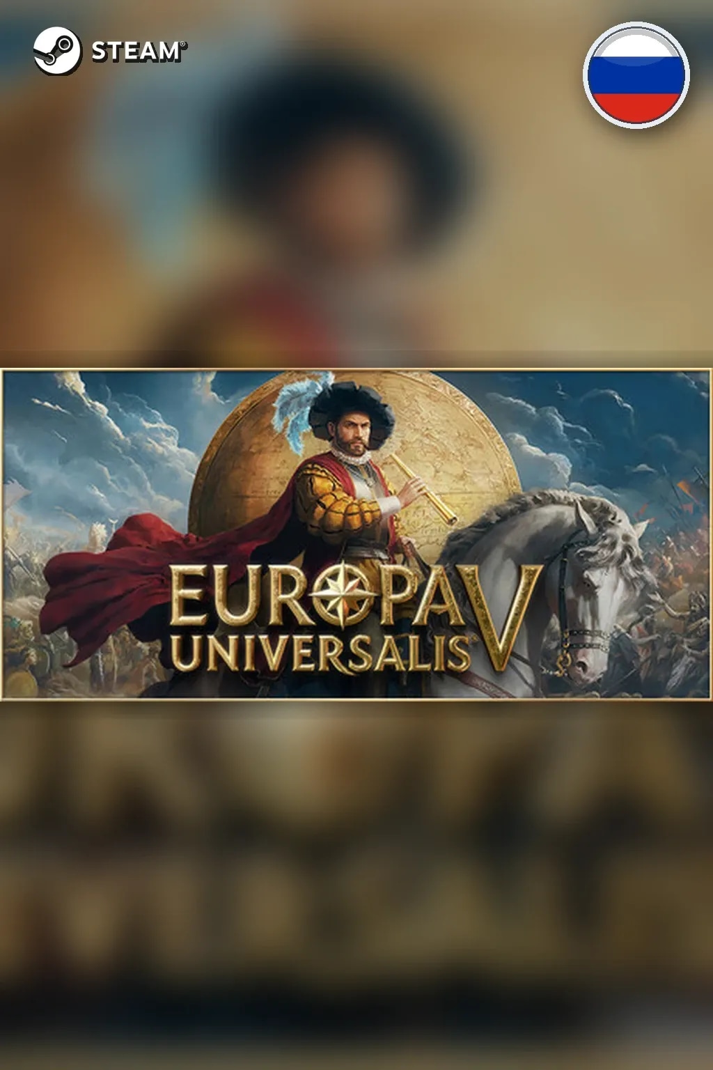 Europa Universalis V — Россия