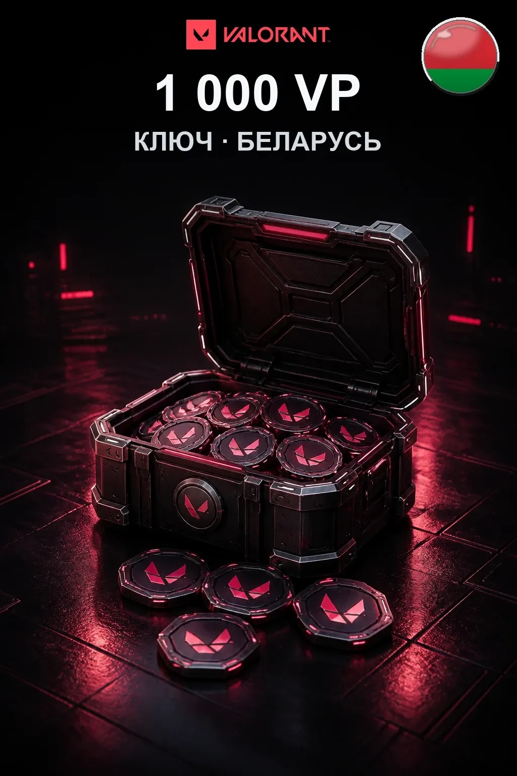 1000 VP — Коды Беларусь