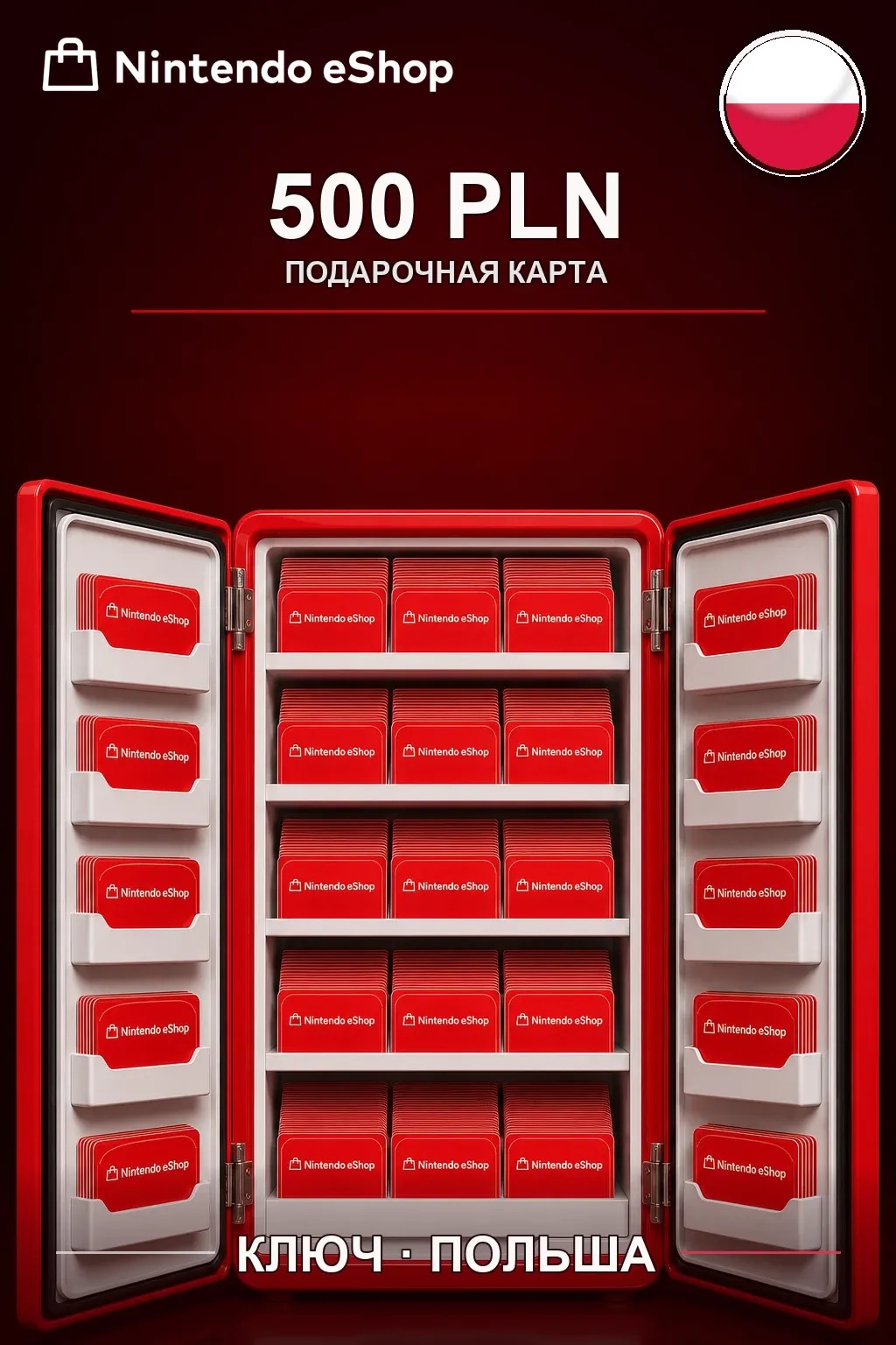 500 PLN