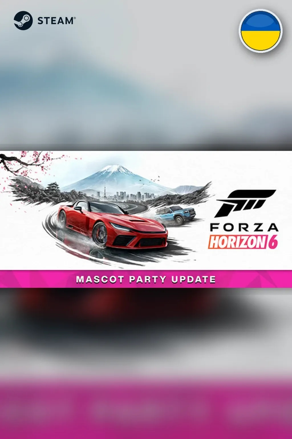 Forza Horizon 6 — Украина