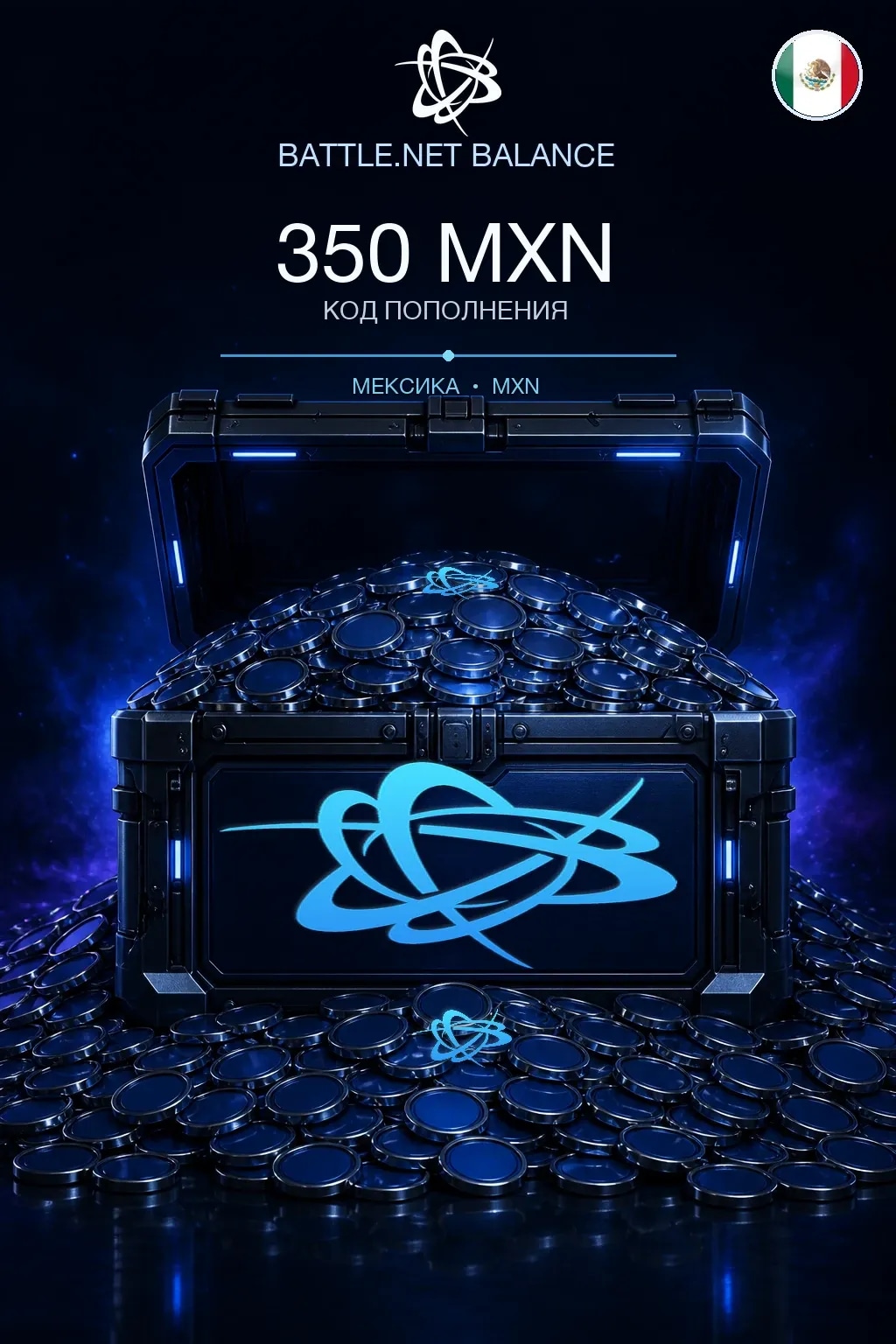 Battle.net 350 MXN — код пополнения (Мексика)