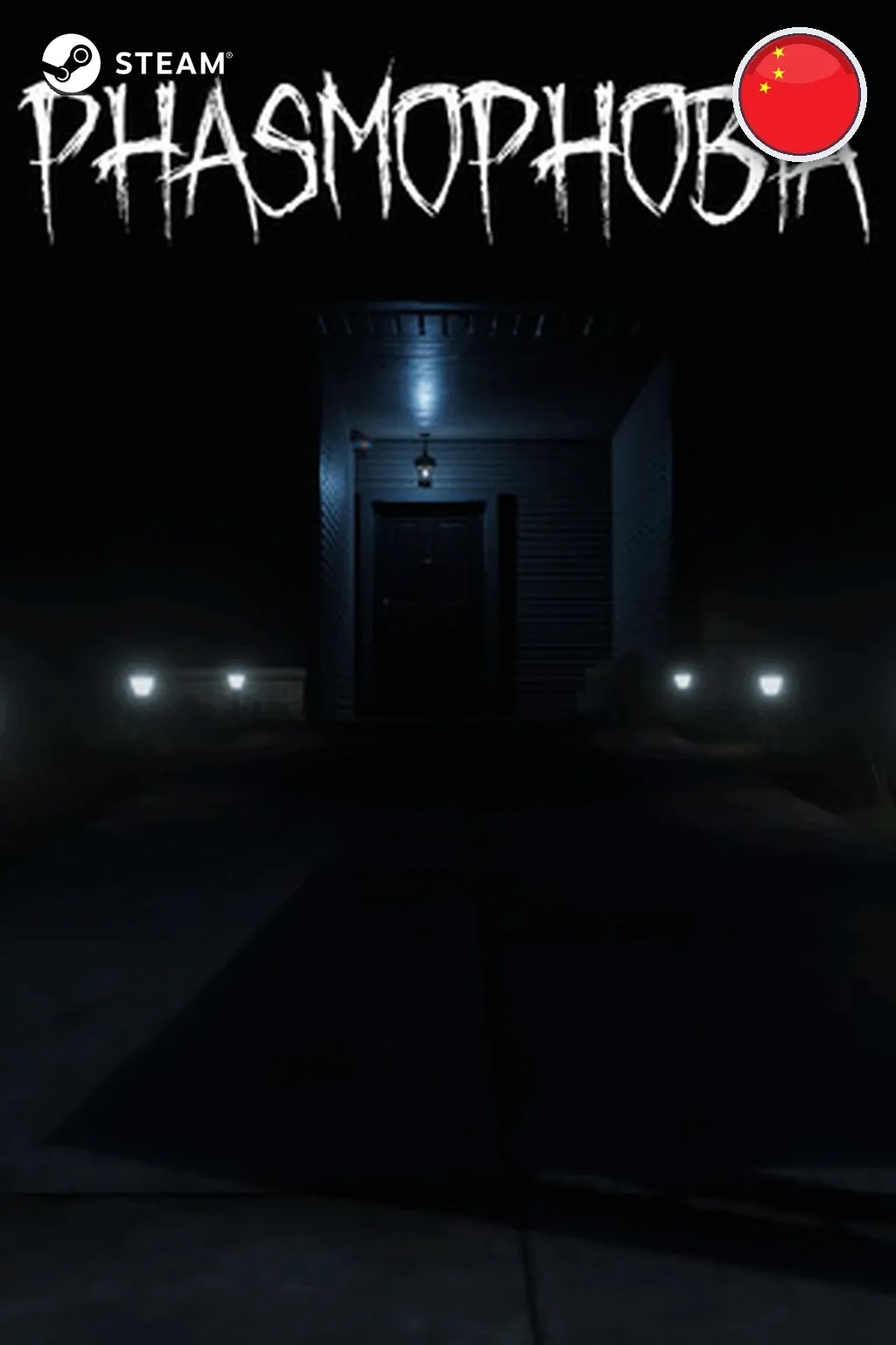 Phasmophobia — Китай