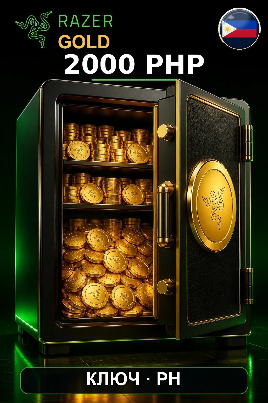 PHP 2000 Razer Gold
