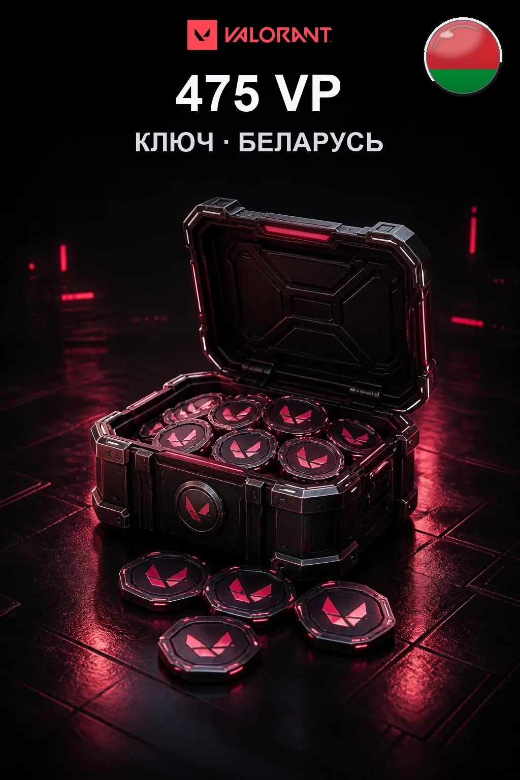 475 VP — Коды Беларусь