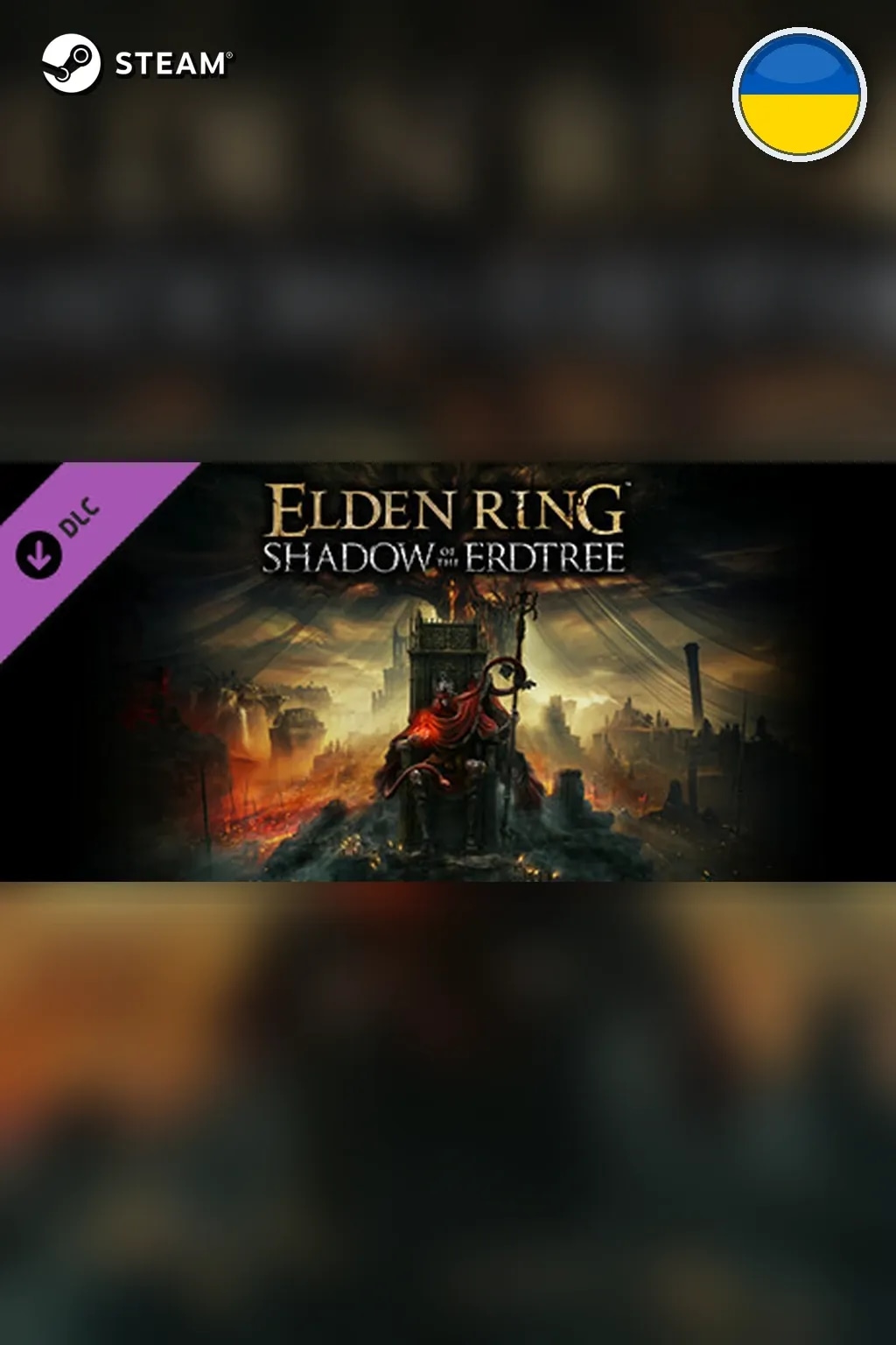 ELDEN RING Shadow of the Erdtree Edition — Украина