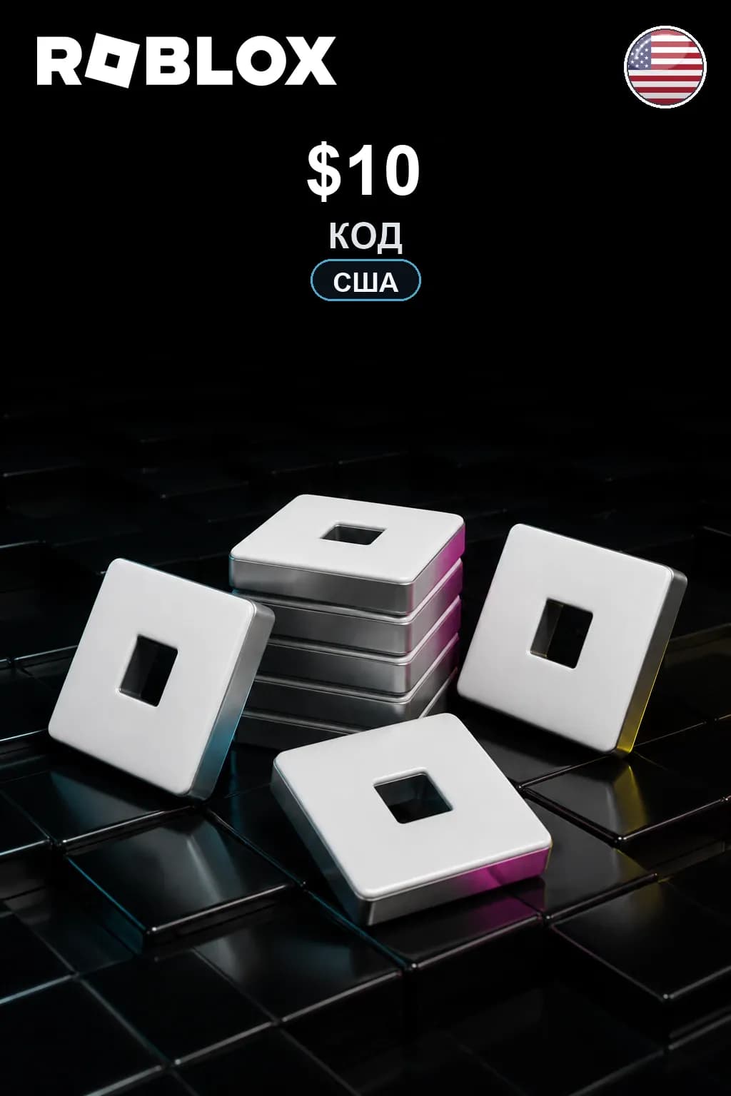 $10 | Код активации — US