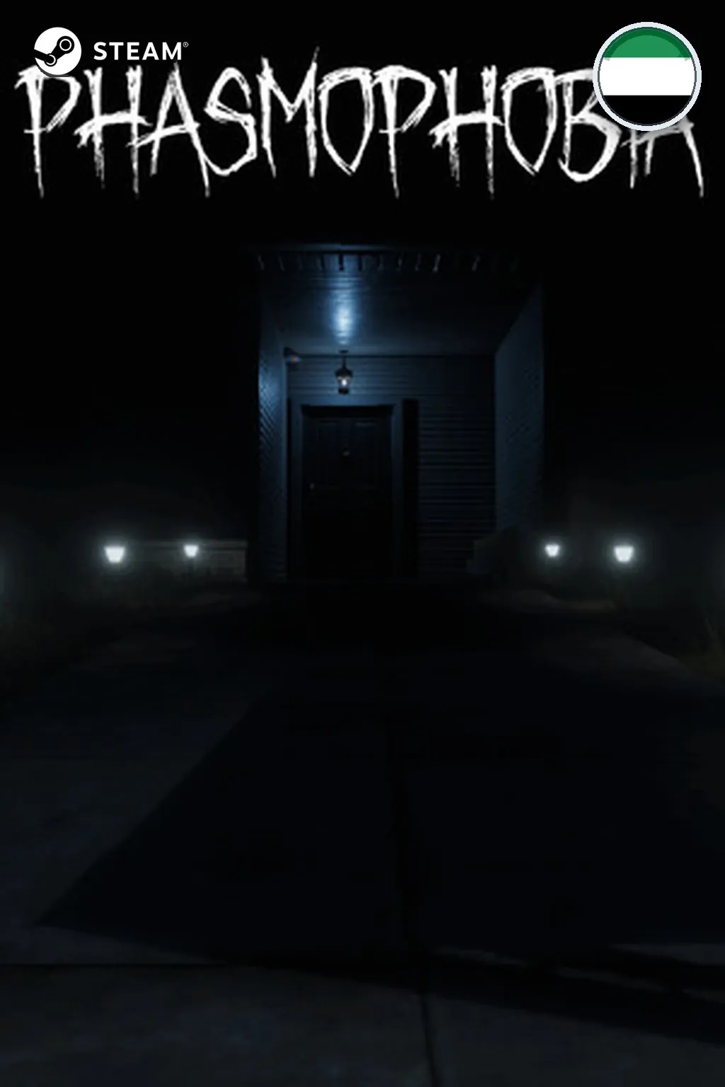 Phasmophobia — ОАЭ