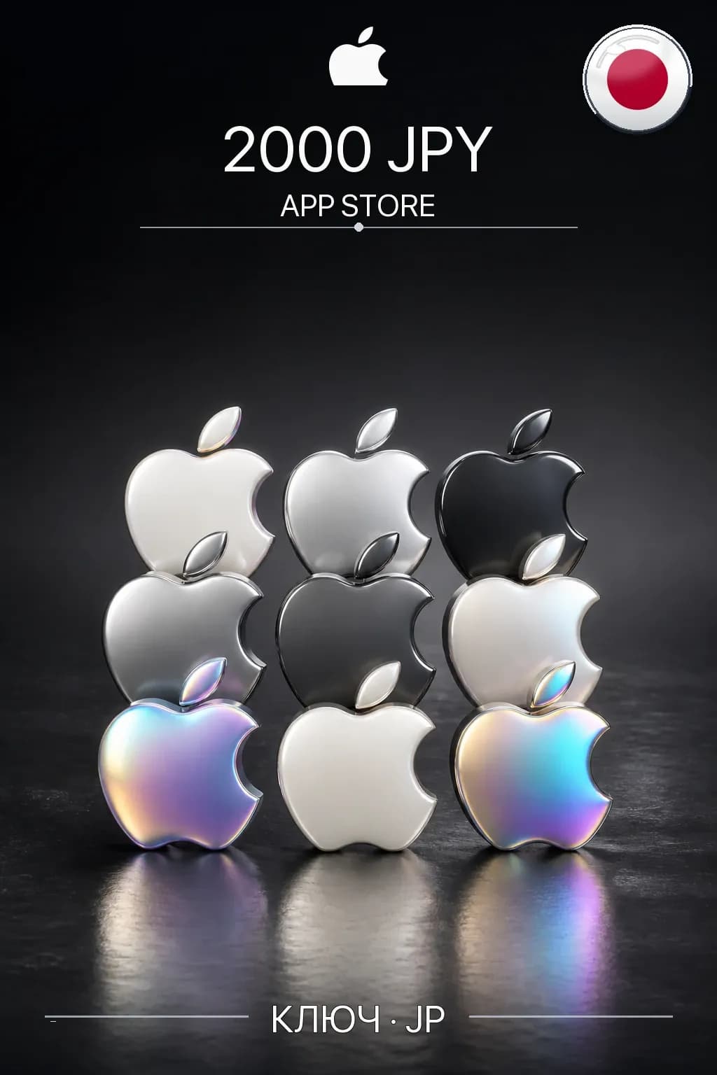 JPY 2000 App Store & iTunes Gift Code